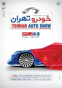 26th  Iran Classica Fair in Teheran – and ACI being present